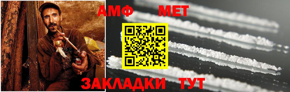 Амфетамин  Вход с VPN  Кушва  Амфетамин Розовый 