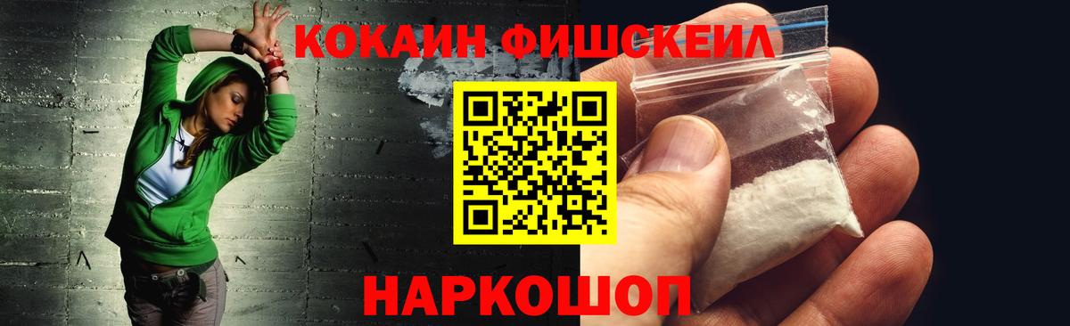 Кокаин  Cocaine Колумбийский  Cocaine Columbia  Вход с VPN  наркошоп  Кушва 