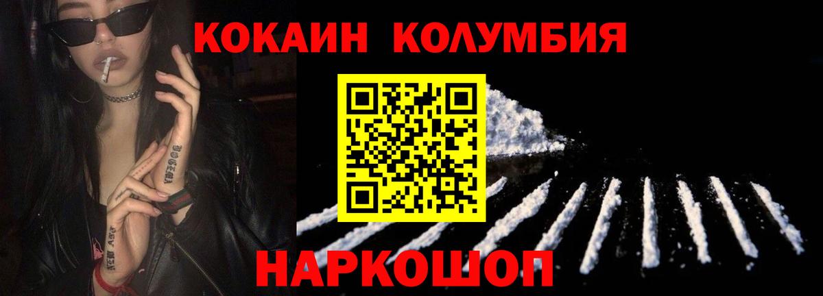 КОКАИН FishScale Кушва