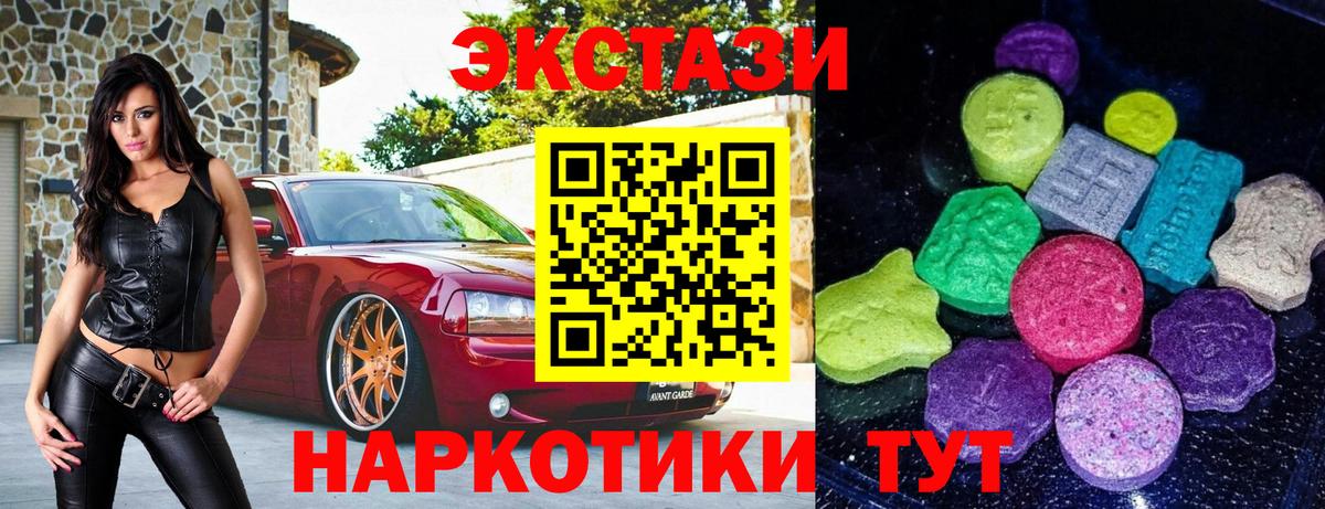 Кушва  ЭКСТАЗИ VHQ  Экстази  Вход с VPN  Ecstasy mix 
