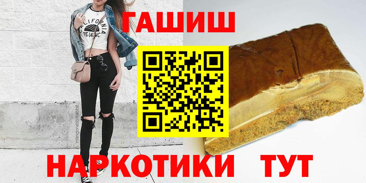 ГАШИШ гарик  как найти наркотики  ГАШИШ  Кушва  Гашиш гашик  Вход с VPN 