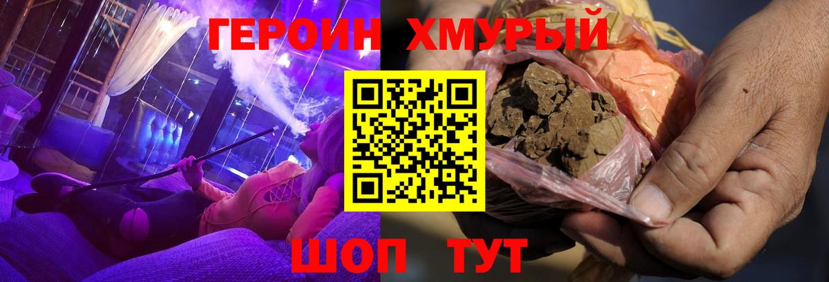 Кушва  Героин VHQ  Вход с VPN 