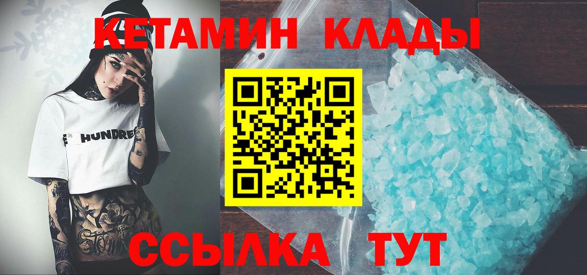 Кушва  Кетамин ketamine  Вход с VPN  КЕТАМИН ketamine 