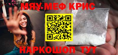 мефедрон мука Кандалакша