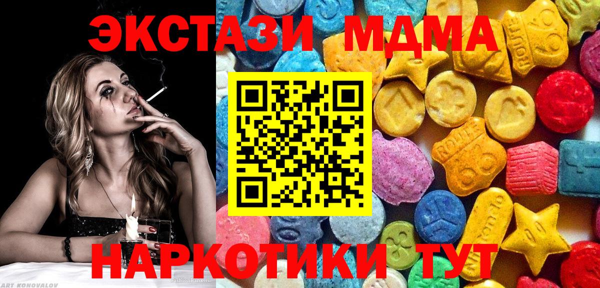 Кушва  MDMA VHQ  Вход с VPN  МДМА Molly 