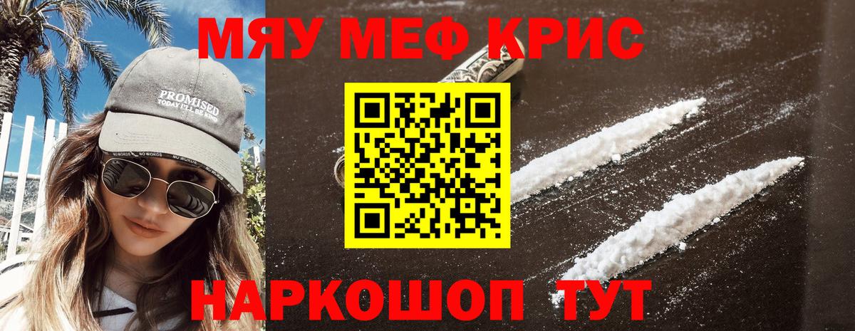 МЕФ кристаллы  МЕФ кристаллы  Кушва  Вход с VPN 