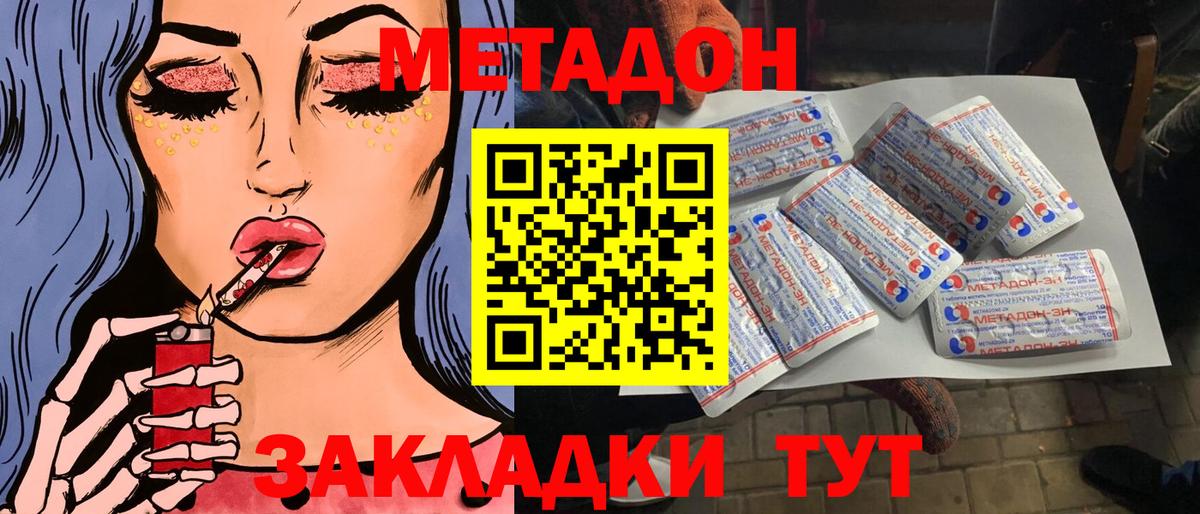 Метадон мёд  Вход с VPN  Кушва  Метадон VHQ 