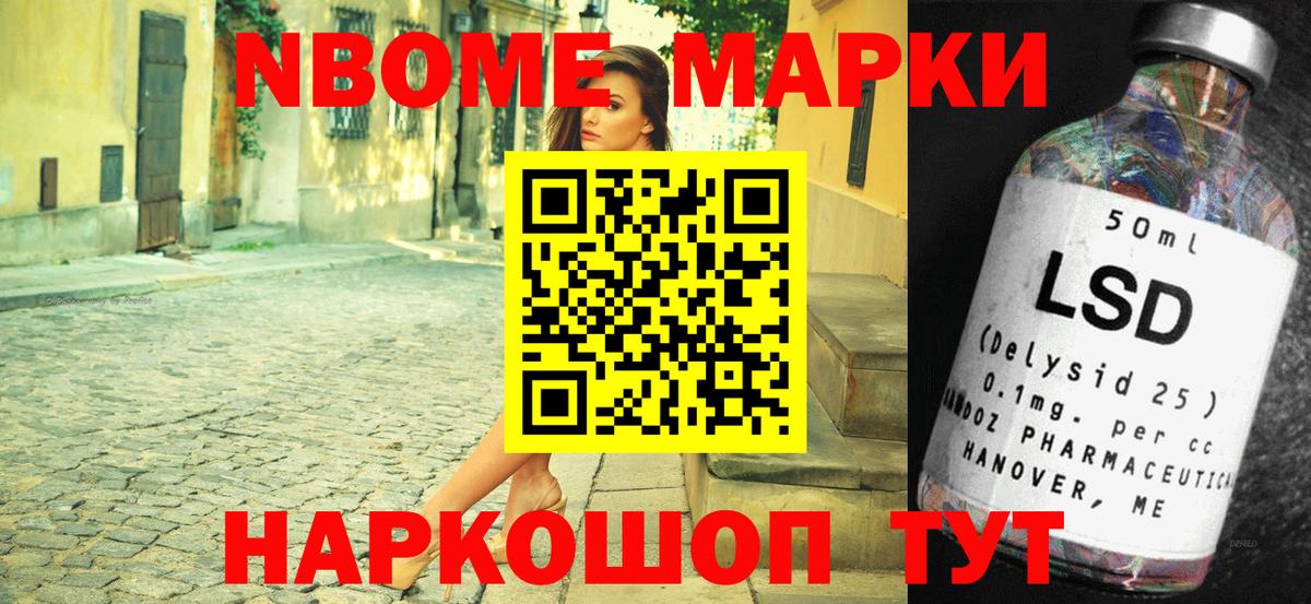 Кушва  Марки NBOMe 1,5мг  Вход с VPN 