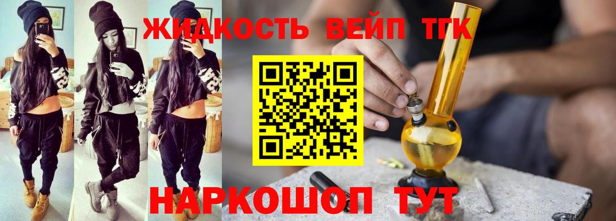 Кушва  Дистиллят ТГК вейп с тгк  Вход с VPN 
